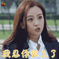 我的爱对你说杨蓉gif动图_动态图_表情包下载_soogif