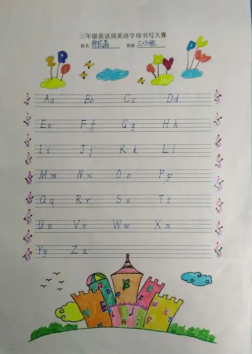 三角湖小学三(3)班英语字母书写大赛作品展示