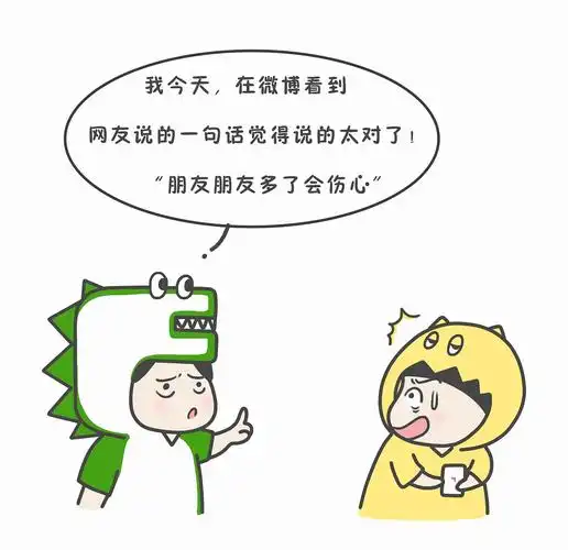 你这样会没朋友的,我跟你讲!|动漫|短篇/格漫|sangke_原创作品-站酷zc