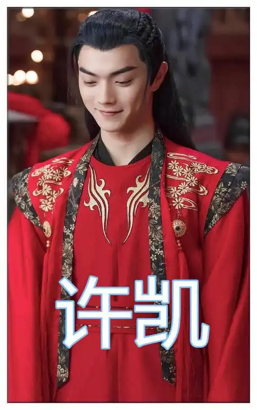 堪称"红衣妖孽"的古装男神:许凯帅气,肖战迷人,看到他:想嫁_样子