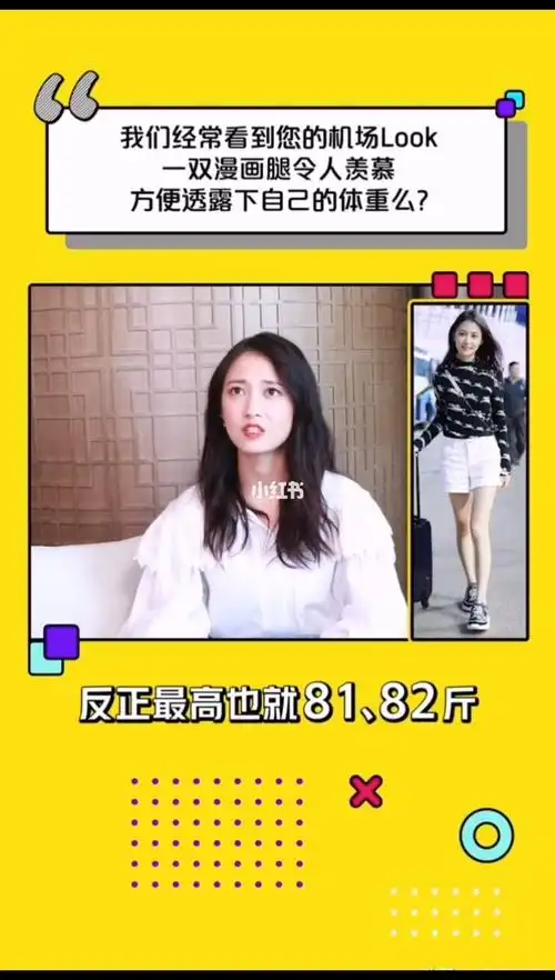 陈钰琪真实体重首次大公开