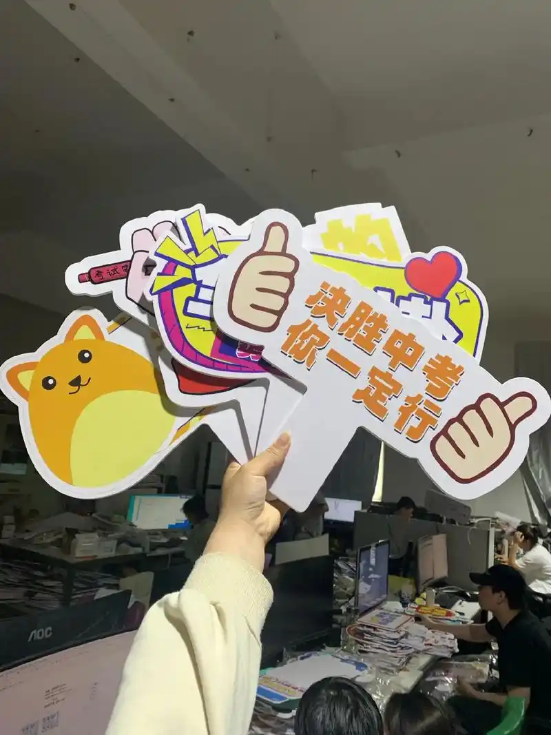 中考加油手举牌丨老师们送给学生最后的礼物.一声加油也许在很多 - 抖