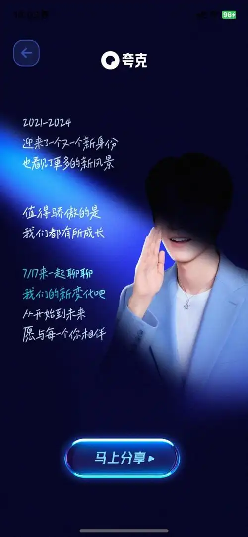 在重庆南滨路见证王俊凯新变化#这套海报感觉就是在描述小凯的成嘲缮