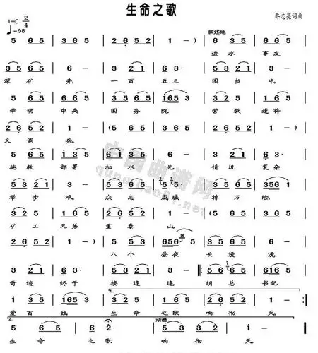 歌谱生命之歌 ,歌谱生命之歌曲谱下载,简谱下载,五线谱下载,曲谱网