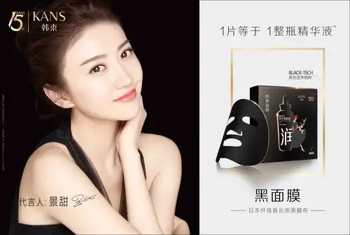 黑光芒不眠丨韩束黑面膜不眠之夜限量版耀目上市开启奇幻之旅