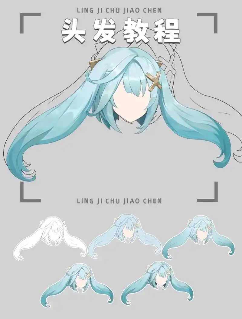 【绘画教程】二次元头发绘制.