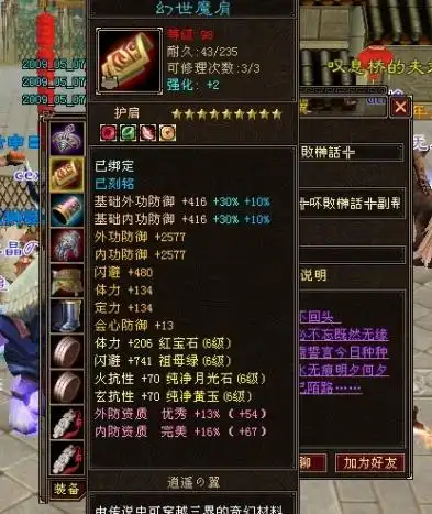 天龙八部手工有没有出过9星的?