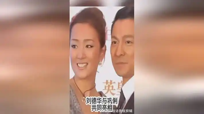 刘德华与巩俐共同亮相,天王魅力引爆全场