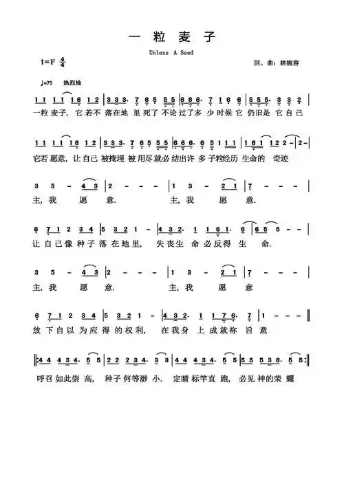 【约12:24】我实实在在地告诉你们:一粒麦子