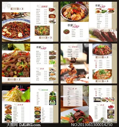 饭店高档菜谱设计模板矢量素材_大图网图片素材