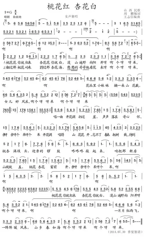 桃花红 杏花白_简谱_搜谱网