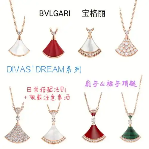 宝格丽项链日常搭配法则 佩戴注意事项7215