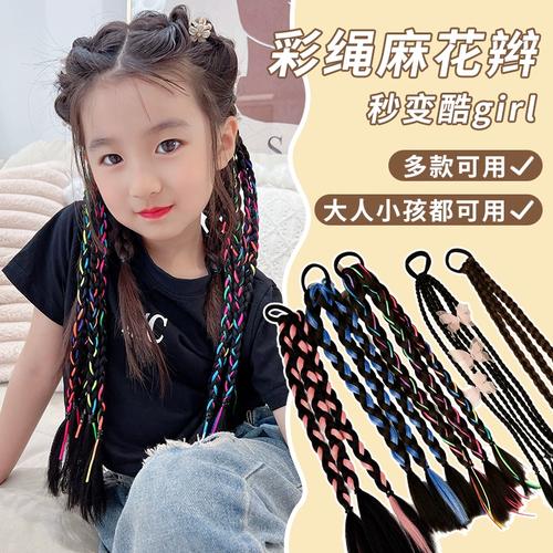 儿童街舞彩色脏辫辫发绳假发编发马尾彩绳女童发丝女生神器拳击辫