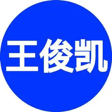 王俊凯标志螃蟹剪纸