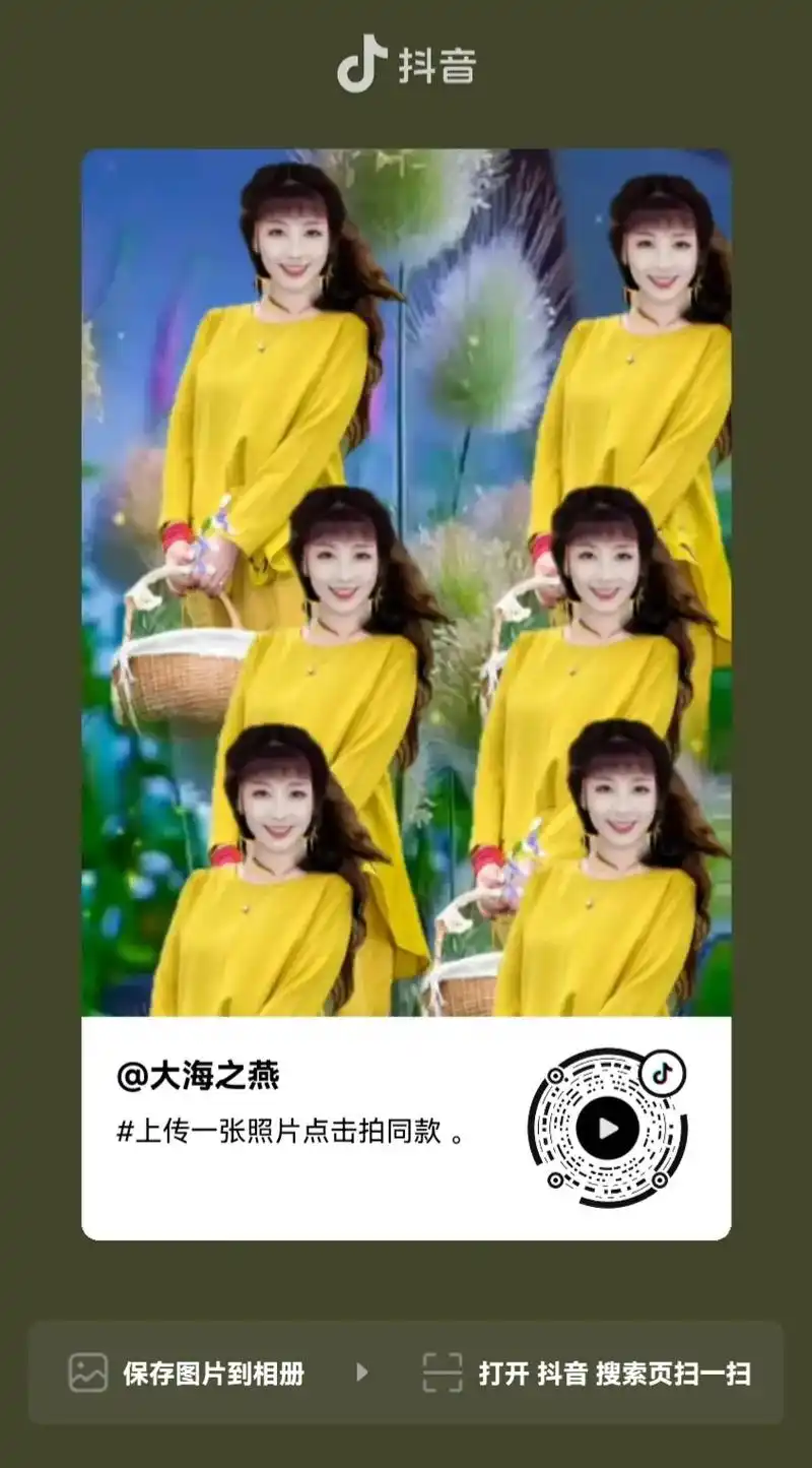 保存图片到相册 抖音 #上传一张照片点击拍同款. 打开抖音搜 - 抖音