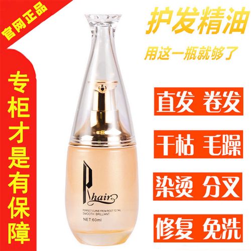 silu丝露爱丝香水头发护发精油烫染后头发养护柔顺去毛躁分叉精华