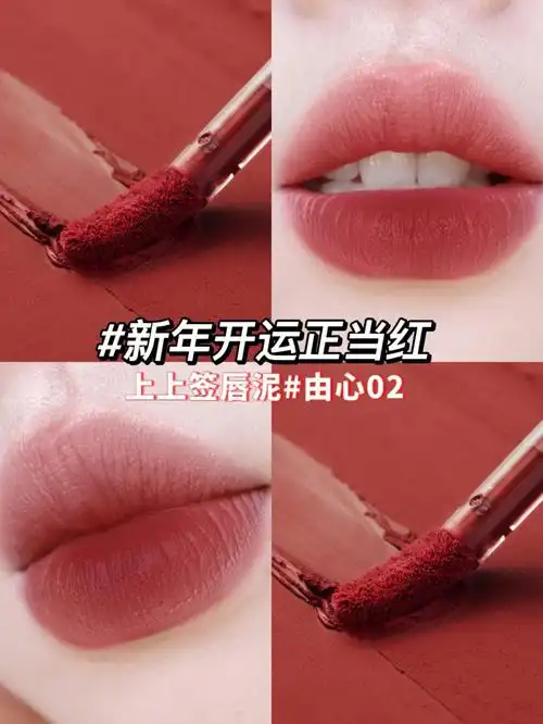 新的一年要涂什么颜色的口红呢96当然要涂是这种好高贵好显白好与众