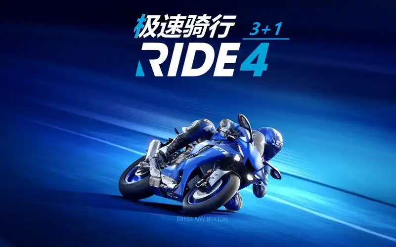 我还是老老实实的耍地平线吧.【极速骑行4】