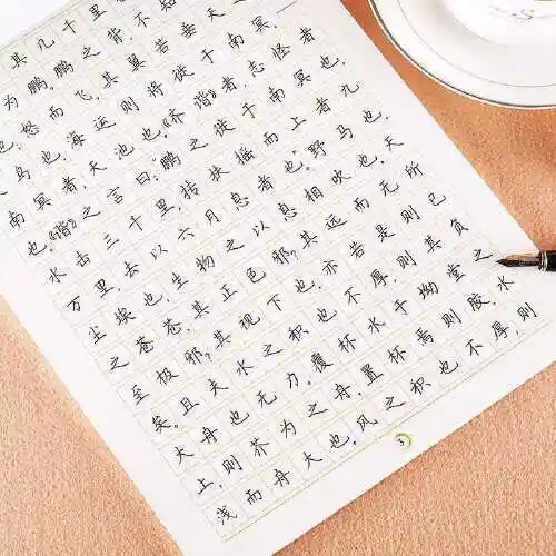 高中语文字帖衡水体高中生中文字帖楷体练字正楷钢笔字帖墨点荆霄鹏