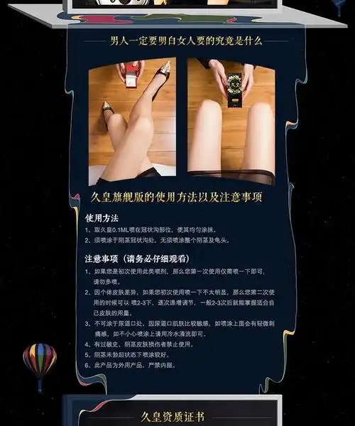 no17久皇旗舰版男用延时喷剂15ml中草植物房事延缓增时加时情趣用品