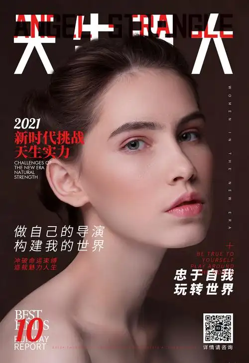 杂志封面|平面|海报|r3r3r3 - 原创作品 - 站酷 (zcool)