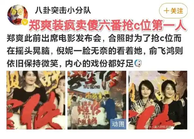 杨洋粉丝这图存着 以后疯爽粉拉扯杨洋洗白 直接发郑爽黑料#宁静 花少