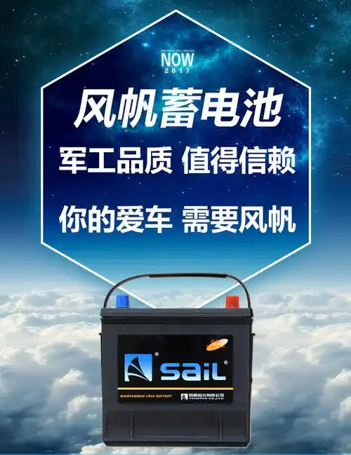 风帆蓄电池6-qw-90 铅酸免维护风帆电瓶12v90ah 柴油车启动用包邮