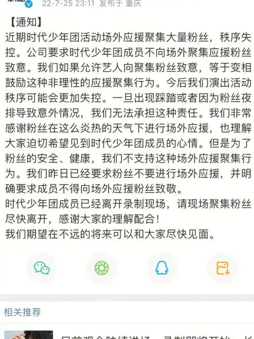 场外应援粉丝致敬"的情况下 马嘉祺这一眼的重量和意义真的很沉甸甸了