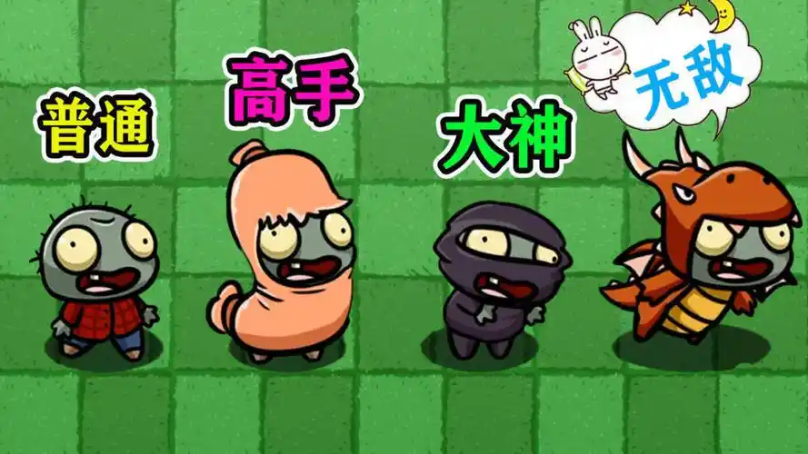 植物大战僵尸:不同衣服的战斗力?火龙小鬼头无敌!