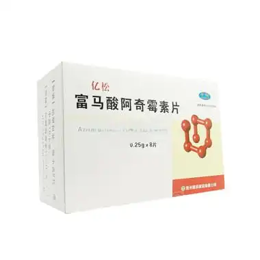 亿松 富马酸阿奇霉素片 0.25g*8片