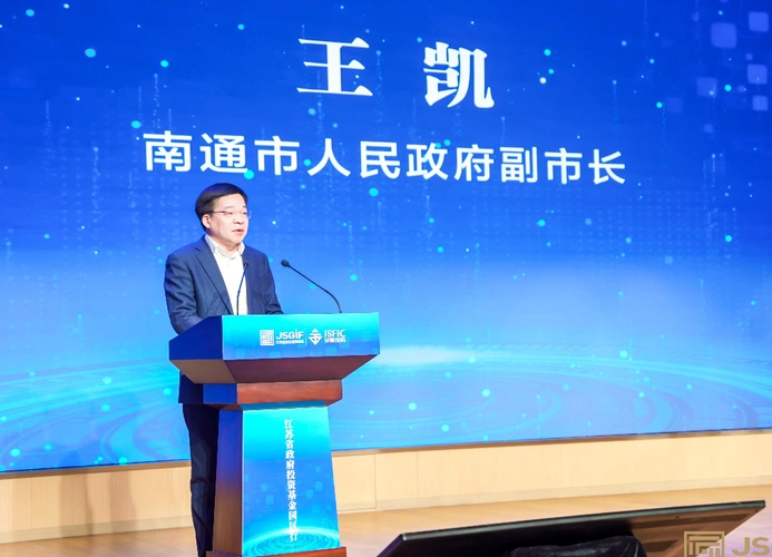 会议由市财政局党组书记曹金海主持,王凯副市长致辞;省财政厅熊洁处长