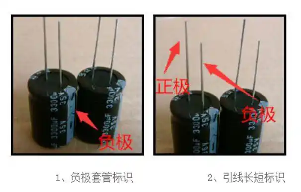 电力干货丨如何判断电解电容的正负极