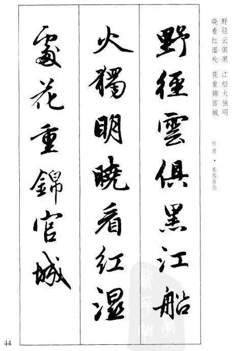 七言古诗--对酒 |          22    |七言古诗--山行