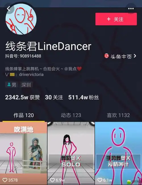 抖音怎么跟线条君合拍合拍玩法步骤流程一览