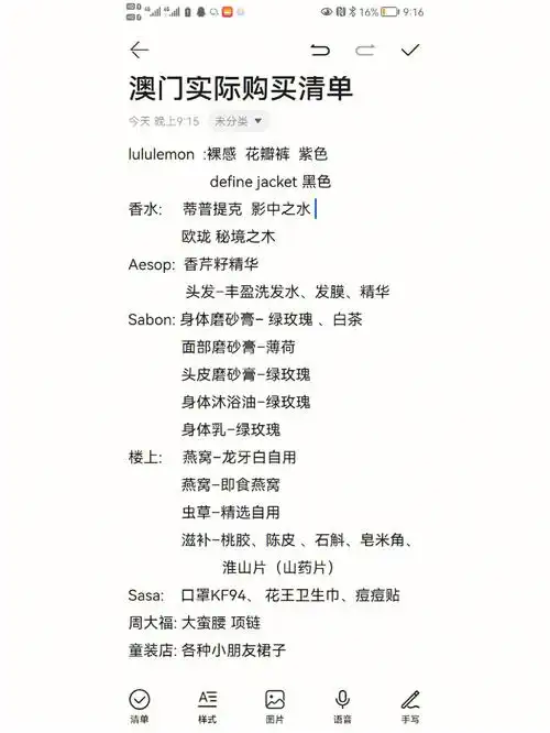 澳门购买清单和心得有问必答