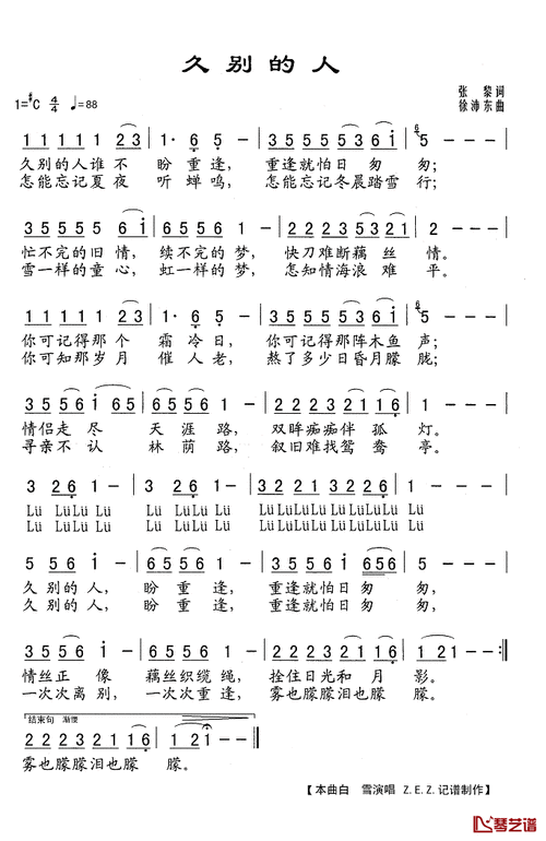 久别的人简谱(歌词)-白雪演唱-z.e.z.曲谱-歌谱网