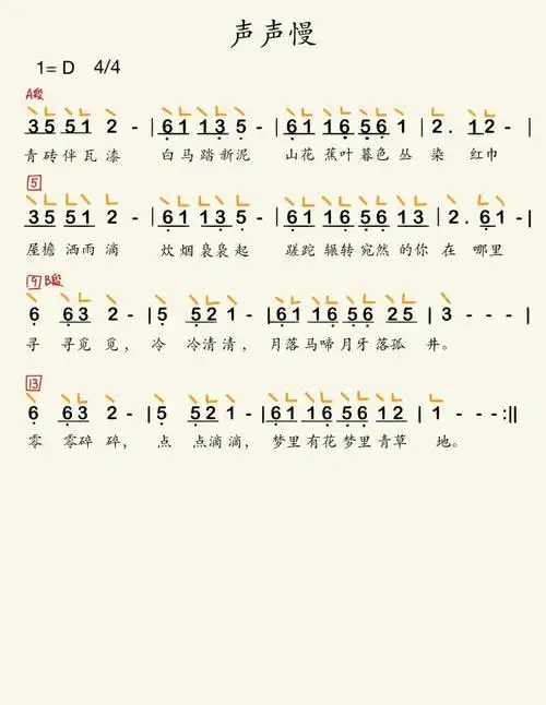 更适合新生学习使用的教案,好听的流行曲对学生学习古筝有更大的动力