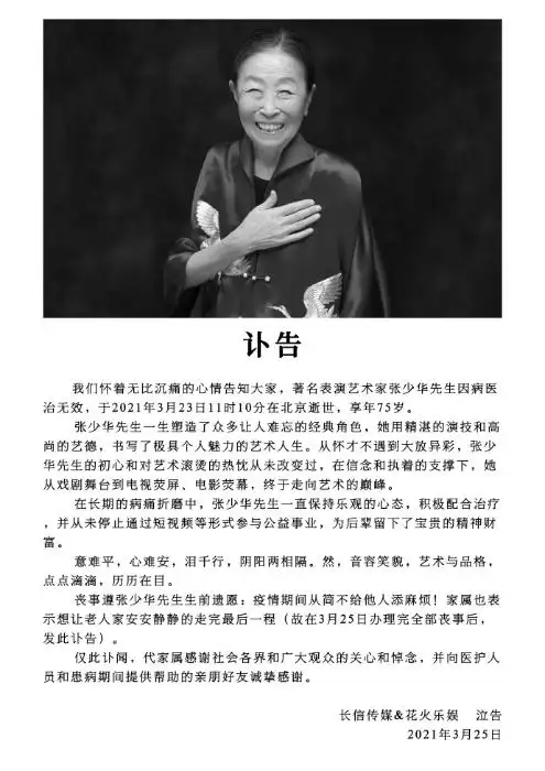 年近八十的老奶奶陈慧明(吴彦姝  饰)孤身奔赴奈良,寻找失去联系的