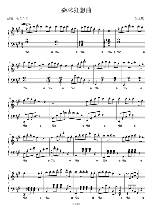 森林狂想曲唯美原声版