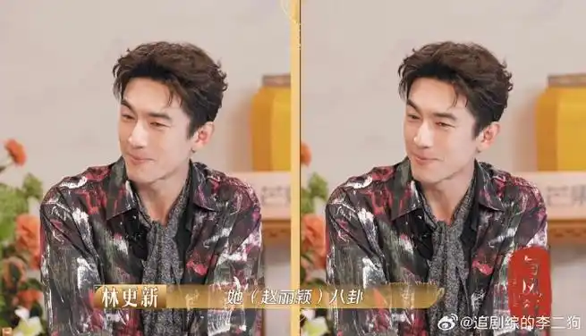 赵丽颖说林更新喜欢穿v领##赵丽颖林更新互相爆料##与凤行