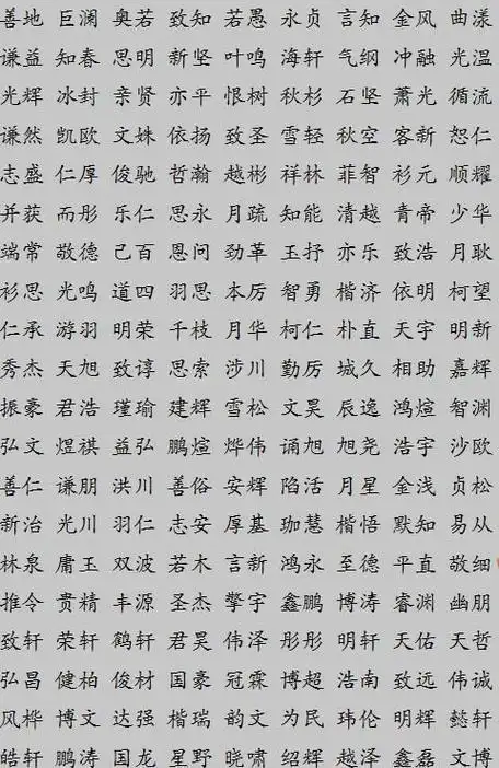 网名字大全免费取名,取网名字好听的名字大全