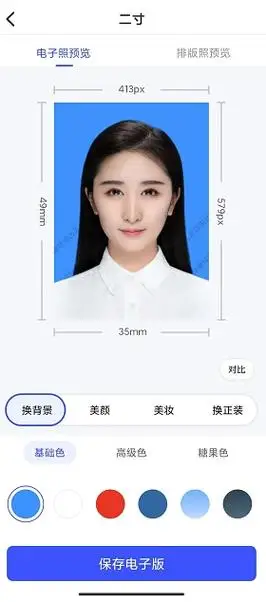 标准证件照怎么裁剪教你一个最直接的方法