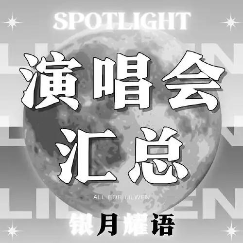 刘耀文楼间楼演唱会##刘耀文 唱跳rap全能ace