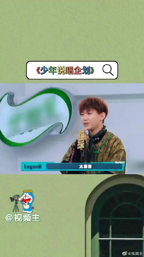 少年说唱企划车澈提及选手身高只有一米七