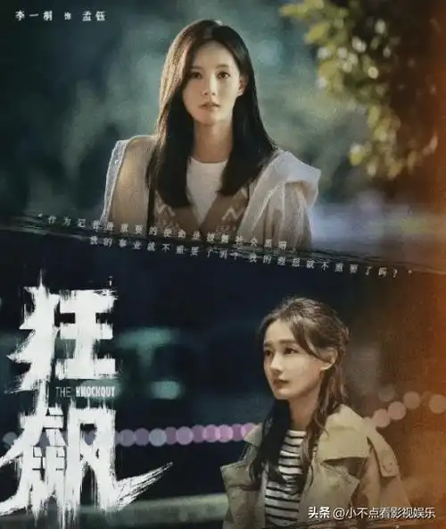 因为"开大奔闯进故宫"被送上了热搜,如今她靠《狂飙》成功翻身_李一桐