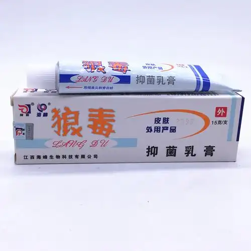 狼和狼毒膏15g 江西海峰狼毒软膏新货