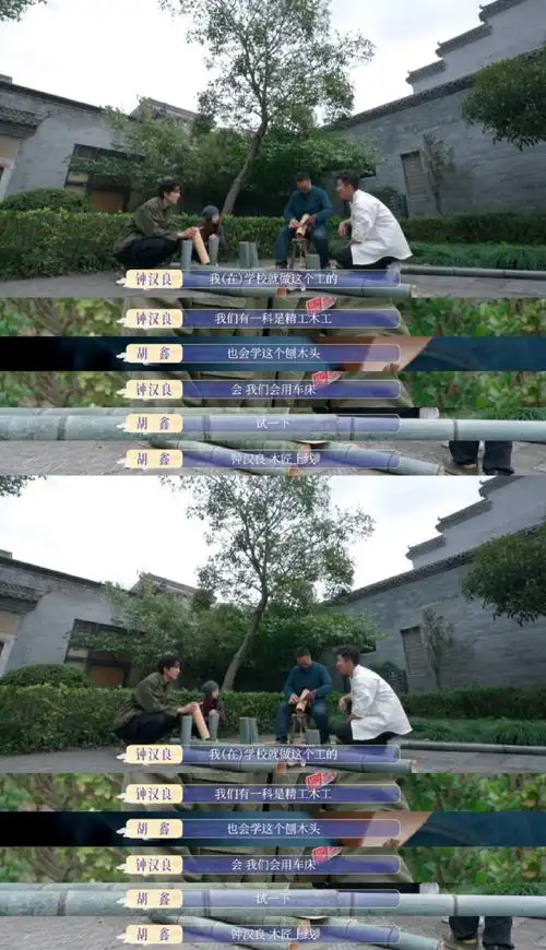 钟汉良变身哇木匠##远方的家旅行加速度