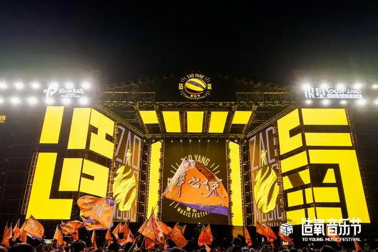 「造氧归来·燃夏2021」郑州银基造氧音乐节活动策划酷炫嗨起 - 第32