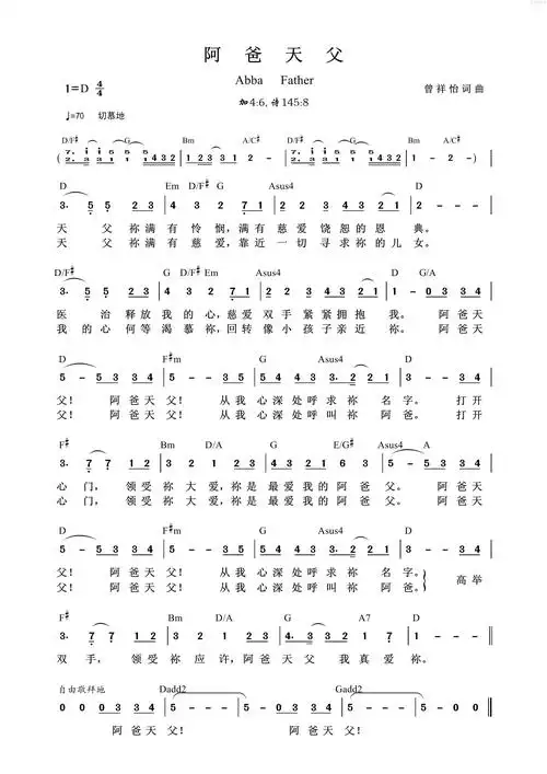 阿爸天父_简谱_搜谱网