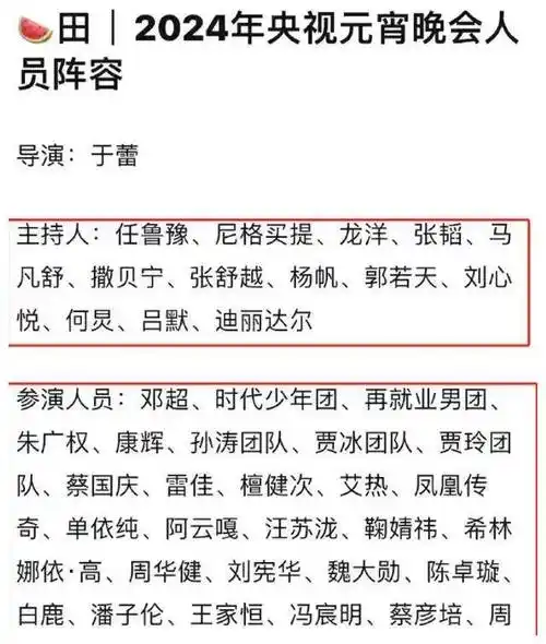 周深,毛不易,汪苏泷露面!这次张远,王铮亮有排面了!_晚会_观众_表演